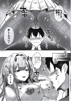 Page 6 of Nibanme no Onna Viper