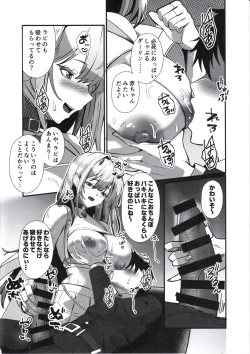 Page 7 of Nibanme no Onna Viper