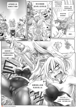 Page 3 of Hardstuck Bronze 艰难地被困在青铜彩虹苹果译