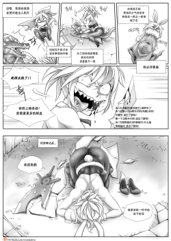 Page 4 of Hardstuck Bronze 艰难地被困在青铜彩虹苹果译