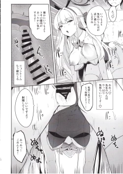 Page 17 of Toki no Gohoushi Sakusei