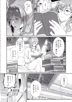 Page 4 of Onee-chan to Issho.