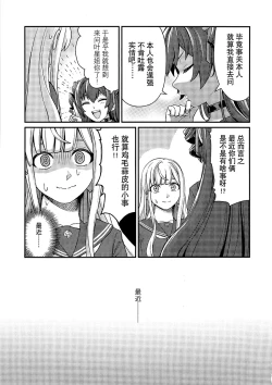 Page 4 of 5days later