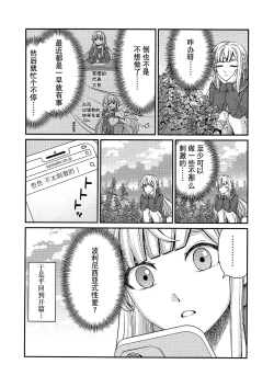 Page 7 of 5days later