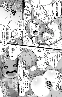 Page 21 of Boku no Machi no Jingai Kitan