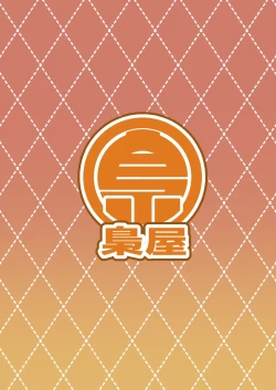 Page 29 of Boku no Machi no Jingai Kitan