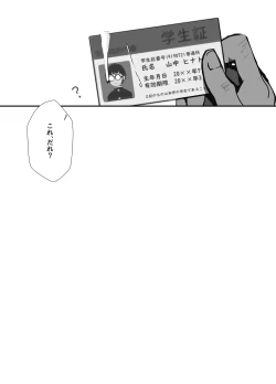 Page 28 of 冴えないぼくが女装パパ活したら人生変わった話