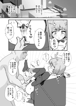 Page 9 of 冴えないぼくが女装パパ活したら人生変わった話