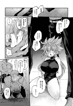 Page 8 of Hokori takaki berugyā no on'na senshi wa buzama ni mo haiboku shi i shuzoku no sei shori-gakari ni tenshoku shimashita