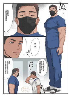 Page 2 of Massage 112