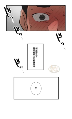 Page 76 of Massage 112