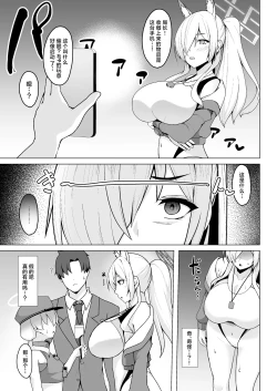 Page 6 of Kanna Kyokuchou wa Minna no Saimin Nikubenki | 康娜局长是所有人的催眠肉便器