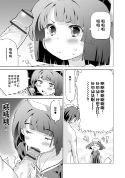 Page 3 of 超満足オフ会3