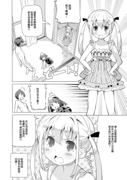 Page 8 of 超満足オフ会3