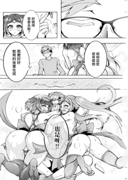 Page 14 of Futago Donburi Ch. 6