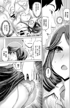 Page 3 of Saimazo Ochi Hitozuma Katei Kyoushi