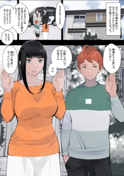 Page 2 of Ane shitsuke