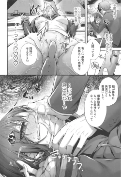 Page 18 of Sensei wa Watashi o xx Shite Kurenai - MY TEACHER DON'T XX FOR ME