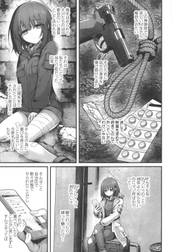 Page 23 of Sensei wa Watashi o xx Shite Kurenai - MY TEACHER DON'T XX FOR ME