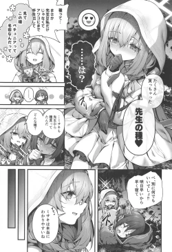 Page 49 of Sensei wa Watashi o xx Shite Kurenai - MY TEACHER DON'T XX FOR ME