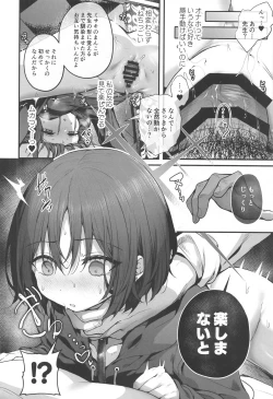 Page 58 of Sensei wa Watashi o xx Shite Kurenai - MY TEACHER DON'T XX FOR ME