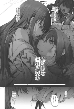Page 66 of Sensei wa Watashi o xx Shite Kurenai - MY TEACHER DON'T XX FOR ME