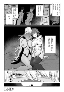 Page 118 of Bessatsu Comic Unreal Jingai Les Fuuzoku Vol. 1-2