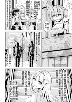 Page 120 of Bessatsu Comic Unreal Jingai Les Fuuzoku Vol. 1-2
