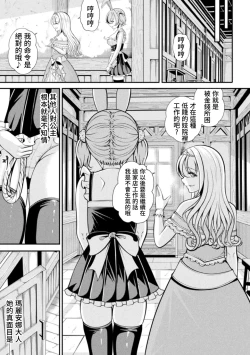 Page 121 of Bessatsu Comic Unreal Jingai Les Fuuzoku Vol. 1-2