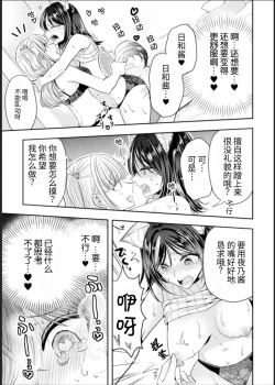 Page 17 of Bessatsu Comic Unreal Jingai Les Fuuzoku Vol. 1-2