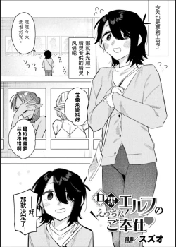 Page 27 of Bessatsu Comic Unreal Jingai Les Fuuzoku Vol. 1-2