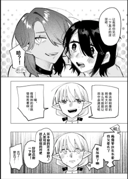 Page 36 of Bessatsu Comic Unreal Jingai Les Fuuzoku Vol. 1-2