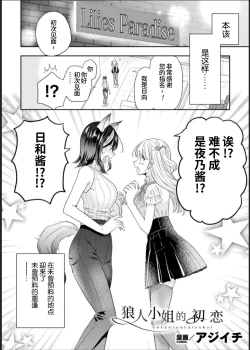 Page 6 of Bessatsu Comic Unreal Jingai Les Fuuzoku Vol. 1-2