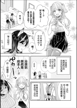 Page 7 of Bessatsu Comic Unreal Jingai Les Fuuzoku Vol. 1-2