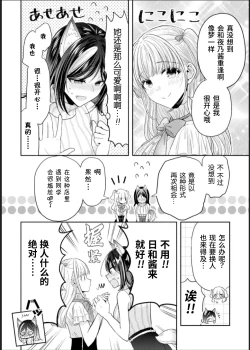 Page 8 of Bessatsu Comic Unreal Jingai Les Fuuzoku Vol. 1-2