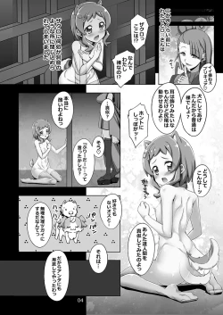 Page 4 of Nurenure Shiba Wanko Iroha to Aka-chan ga Dekinai to Derarenai Breeder Heya.