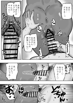 Page 19 of Tachinbo Kuro Gal Bitch to Dosukebe Pakopako Night