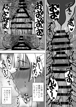Page 25 of Tachinbo Kuro Gal Bitch to Dosukebe Pakopako Night