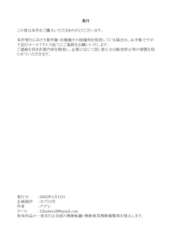 Page 35 of Tachinbo Kuro Gal Bitch to Dosukebe Pakopako Night