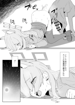 Page 15 of Hatsujouki Kouan Kyokuchou Norainu Yuuwaku Maji Koubi