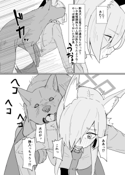 Page 6 of Hatsujouki Kouan Kyokuchou Norainu Yuuwaku Maji Koubi