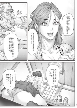 Page 22 of Zoku - Kaigo Beit de Roujin no Gouin na Yokkyuu to Okane no Mae ni Chitai o Sarasu JK