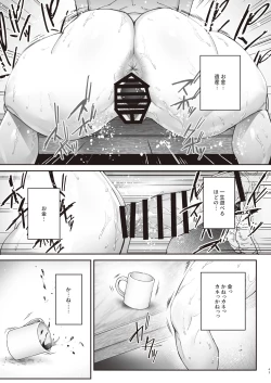 Page 42 of Zoku - Kaigo Beit de Roujin no Gouin na Yokkyuu to Okane no Mae ni Chitai o Sarasu JK