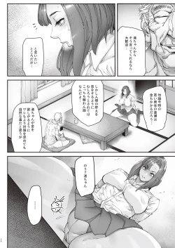 Page 7 of Zoku - Kaigo Beit de Roujin no Gouin na Yokkyuu to Okane no Mae ni Chitai o Sarasu JK
