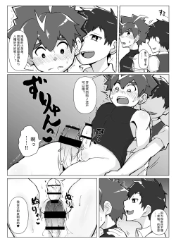 Page 14 of 和泉わからせだんじりスプラッシュ
