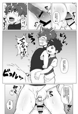 Page 15 of 和泉わからせだんじりスプラッシュ