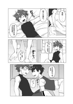 Page 3 of 和泉わからせだんじりスプラッシュ