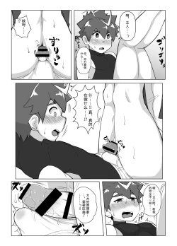 Page 7 of 和泉わからせだんじりスプラッシュ