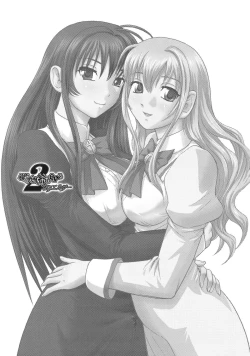 Page 2 of Otome wa Boku o OkashiteruFutanari Elder~