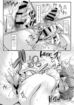 Page 19 of Nani ga Haeta Hajime